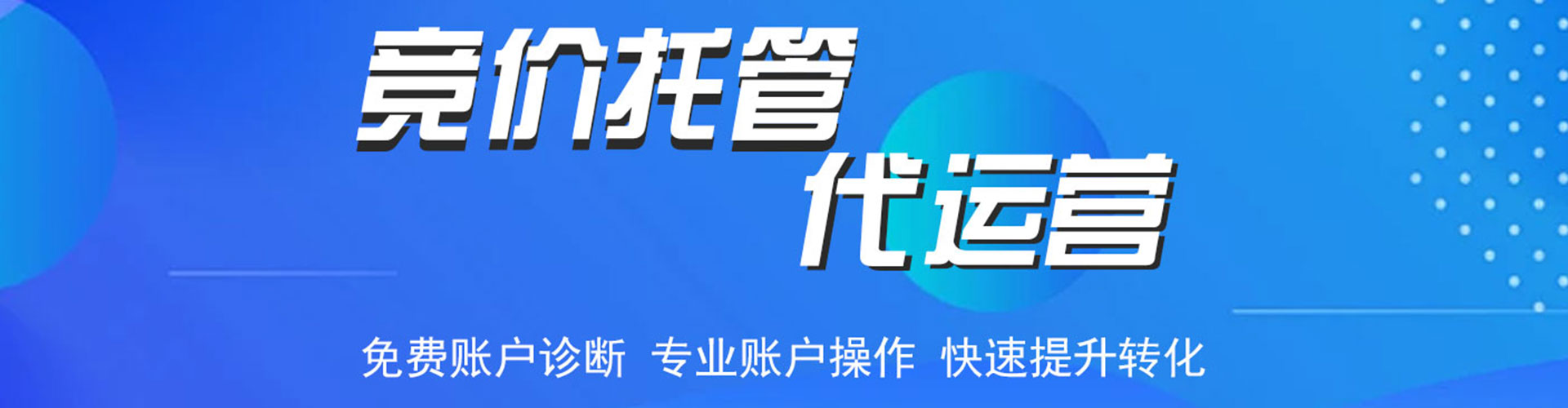 抚宁谷歌竞价